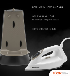 Утюг Polaris PSS 7570K (БЕЛЫЙ/ЗОЛОТОЙ) (303303)