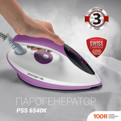 Утюг Polaris PSS 6540K (ЛИЛОВЫЙ) (303297)