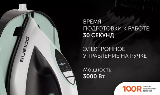 Утюг Polaris PSS 6092K (ЧЕРНЫЙ/БЕЛЫЙ) (303294)