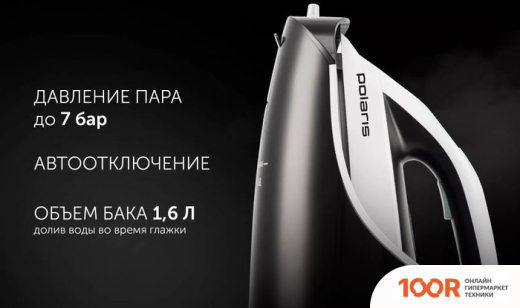 Утюг Polaris PSS 6092K (ЧЕРНЫЙ/БЕЛЫЙ) (303294)