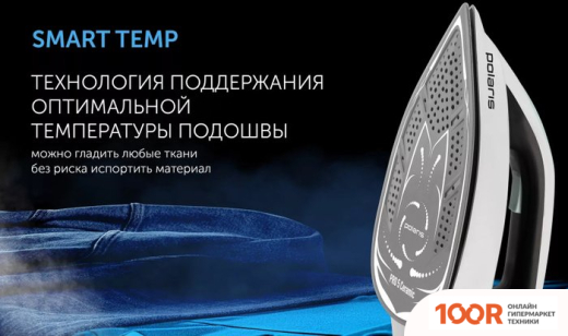 Утюг Polaris PSS 6092K (ЧЕРНЫЙ/БЕЛЫЙ) (303294)