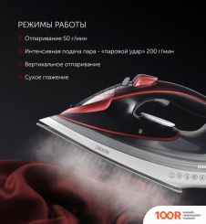 Утюг Polaris PIR 2883AK (СЕРЫЙ/КРАСНЫЙ) (303285)