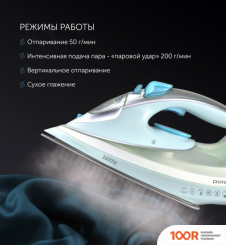 Утюг Polaris PIR 2883AK (МЯТНЫЙ/СЕРЫЙ) (303284)