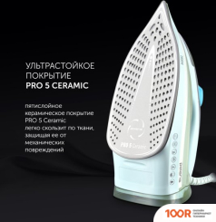 Утюг Polaris PIR 2883AK (МЯТНЫЙ/СЕРЫЙ) (303284)