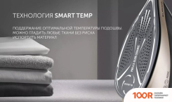 Утюг Polaris PIR 2852AK 3M SMART TEMP (303278)