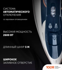 Утюг Polaris PIR 2695AK (СИНИЙ/РОЗОВЫЙ) (303271)