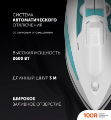 Утюг Polaris PIR 2685AK (БЕЛЫЙ/БИРЮЗОВЫЙ) (303269)