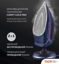 Утюг Polaris PIR 2438K CORD[LESS] (ФИОЛЕТОВЫЙ) (303256)