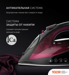 Утюг Polaris PIR 2430K (ФУКСИЯ) (303254)