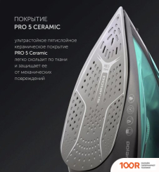 Утюг Polaris PIR 2430K (БИРЮЗОВЫЙ) (303253)