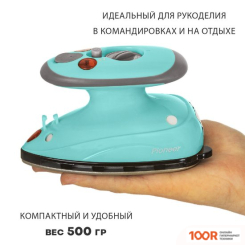 Утюг Pioneer SI1008 (303247)