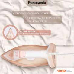 Утюг Panasonic NI-M333TVTW (303133)