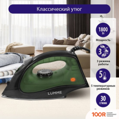 Утюг Lumme LU-IR1130A (ТЕМНЫЙ ХРИЗОЛИТ) (303041)