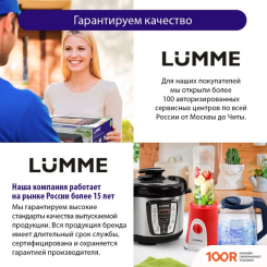 Утюг Lumme LU-IR1130A (СИНИЙ САПФИР) (303040)