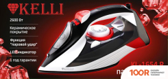 Утюг KELLI KL-1654R (302956)
