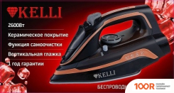 Утюг KELLI KL-1645 (302943)