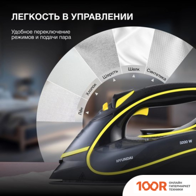 Утюг Hyundai H-SI01560 (302912)