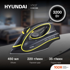 Утюг Hyundai H-SI01560 (302912)
