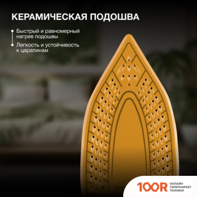 Утюг Hyundai H-SI01560 (302912)