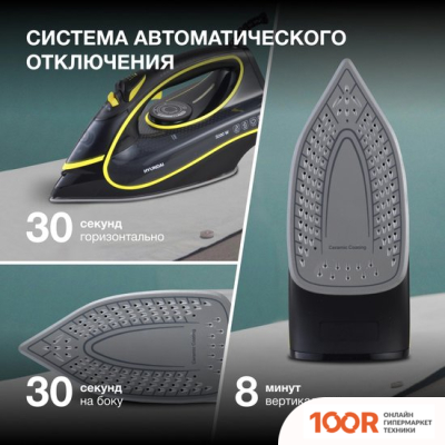 Утюг Hyundai H-SI01560 (302912)