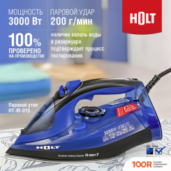 Утюг Holt HT-IR-015 (СИНИЙ) (302879)