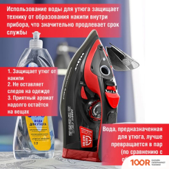 Утюг Holt HT-IR-015 (КРАСНЫЙ) (302878)