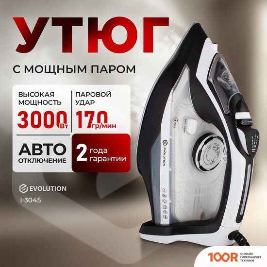 Утюг Evolution I-3045 (302768)