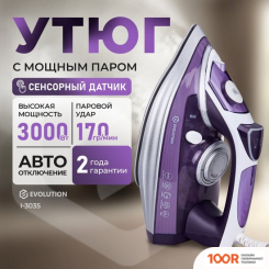 Утюг Evolution I-3035 (302766)
