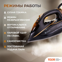 Утюг Evolution I-2845 (302765)