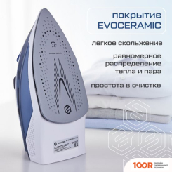 Утюг Evolution I-2226 (302760)