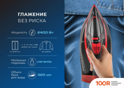 Утюг Endever DELTA-225 (302709)