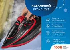 Утюг Endever DELTA-225 (302709)