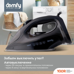 Утюг Domfy DSB-EI603 (302658)
