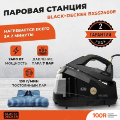 Утюг Black & Decker BXSS2400E (302449)