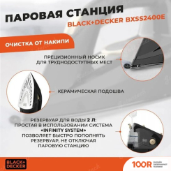 Утюг Black & Decker BXSS2400E (302449)