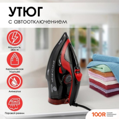 Утюг Atlanta ATH-5579 (ЧЕРНЫЙ) (302411)