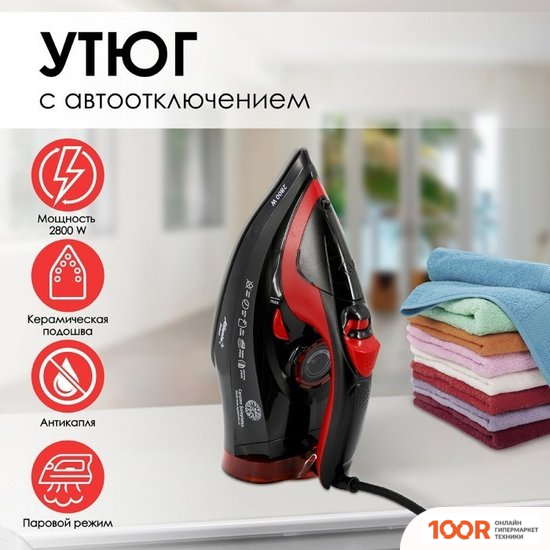 Утюг Atlanta ATH-5579 (ЧЕРНЫЙ) (302411)