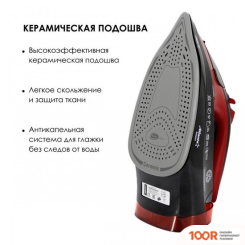 Утюг Atlanta ATH-5579 (ЧЕРНЫЙ) (302411)