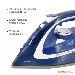 Утюг Atlanta ATH-5578 (СИНИЙ) (302410)