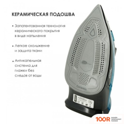 Утюг Atlanta ATH-5538 (СИНИЙ) (302399)