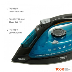 Утюг Atlanta ATH-5538 (СИНИЙ) (302399)