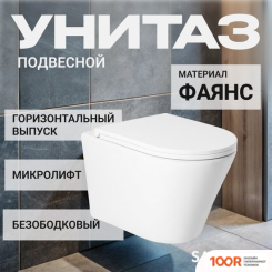 Унитаз Saniteco KW-9005W В КОМПЛЕКТЕ С ИНСТАЛЛЯЦИЕЙ + MARBERG 507 SE GL-WT + MARBERG 507 (301760)