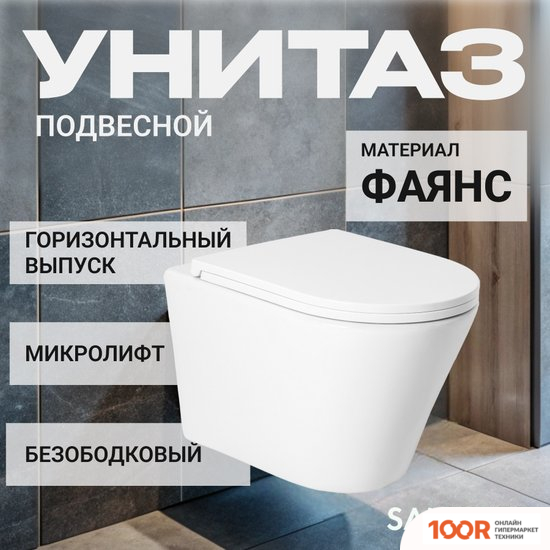 Унитаз Saniteco KW-9005W В КОМПЛЕКТЕ С ИНСТАЛЛЯЦИЕЙ + MARBERG 507 SE GL-WT + MARBERG 507 (301760)