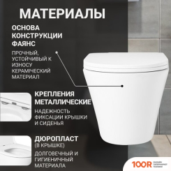 Унитаз Saniteco KW-9005W В КОМПЛЕКТЕ С ИНСТАЛЛЯЦИЕЙ + MARBERG 507 SE GL-WT + MARBERG 507 (301760)