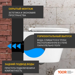 Унитаз Saniteco KW-9005W В КОМПЛЕКТЕ С ИНСТАЛЛЯЦИЕЙ + MARBERG 507 SE GL-WT + MARBERG 507 (301760)