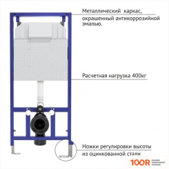 Унитаз Saniteco KW-9004W В КОМПЛЕКТЕ С ИНСТАЛЛЯЦИЕЙ + 525 040000 + L3 040013 (301732)