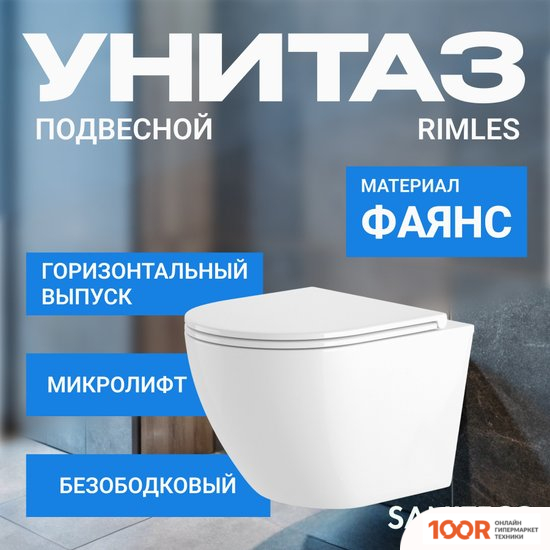 Унитаз Saniteco KW-9003W + AM101/1120 + M71-BL-01 (301716)