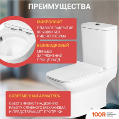 Унитаз Saniteco KW-79125 (301702)