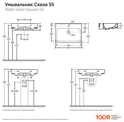 Умывальник Керамин СКВЭА 55 С ОТВЕРСТИЕМ CDB00024893 (299395)