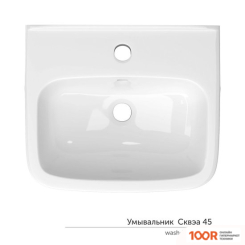 Умывальник Керамин СКВЭА 45 (С ОТВЕРСТИЕМ БЕЛЫЙ + КРЕПЛЕНИЕ) (299394)